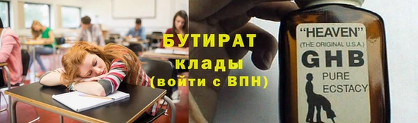 молекула духа Волоколамск