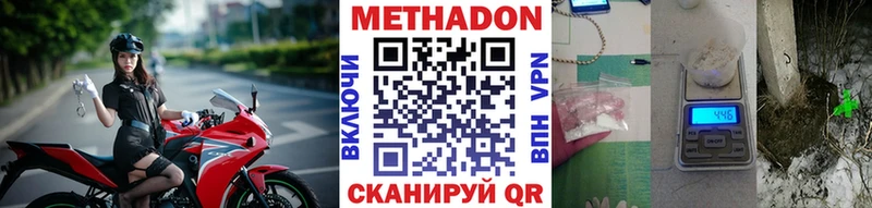 мега ссылка  Навашино  МЕТАДОН methadone 